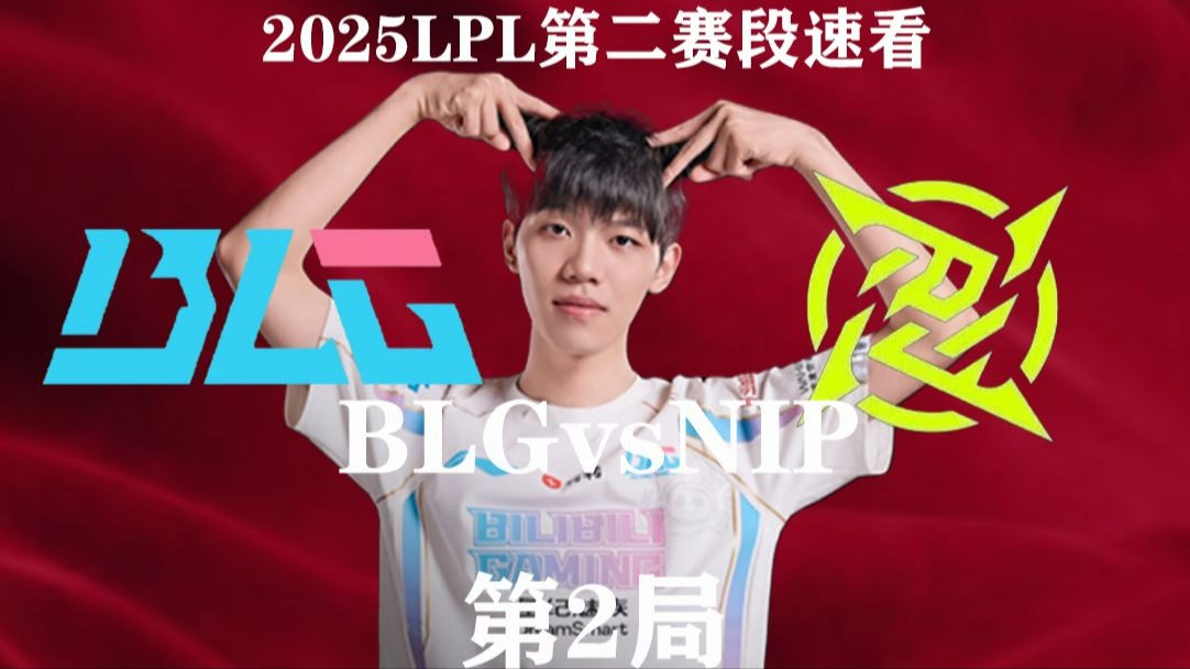 开云体育在线-TL险胜SHR，Doinb关键团战开团秒人宿敌对决2025世界赛，技惊四座