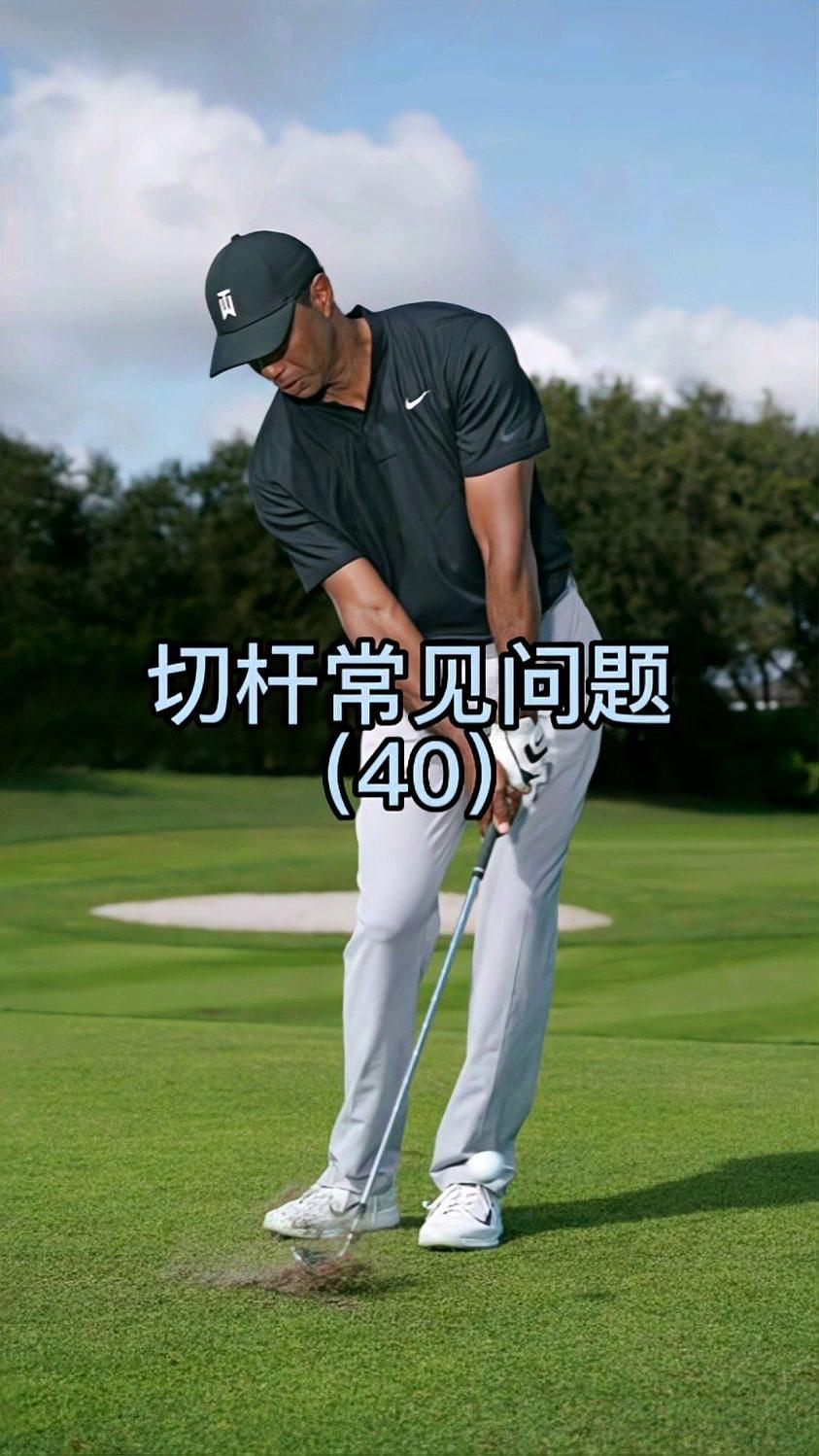 高尔夫战术调整奏效，成功扭转局势的简单介绍