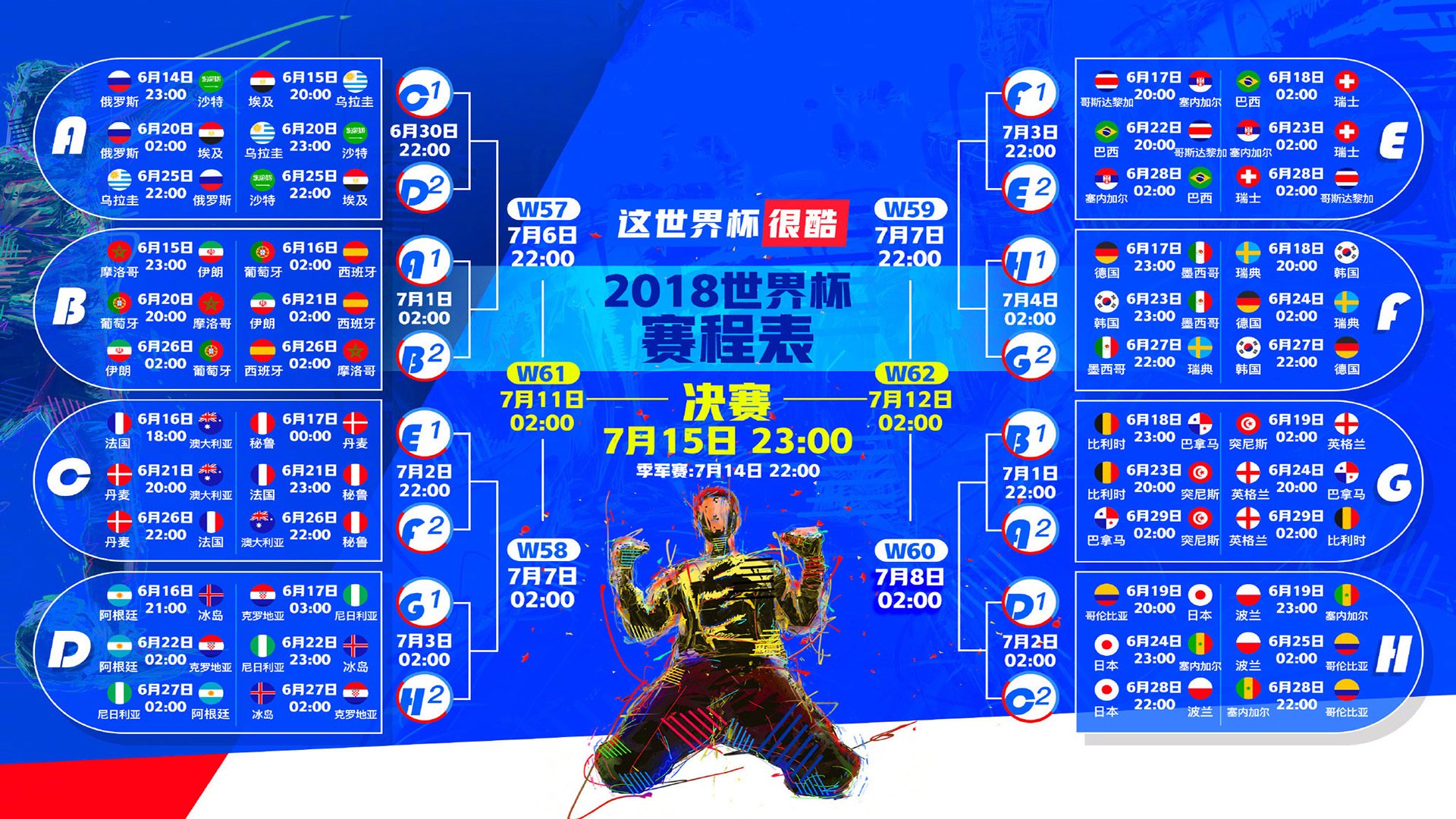 开云体育官网-德国战车碾过克罗地亚，范戴克一锤定音！世界杯F组上演传控经典对决